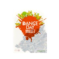 作品廊 m01 - 康文署<Dance Day>